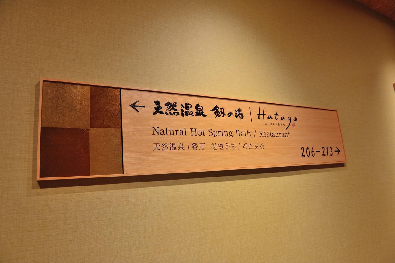 Onyado Nono Toyama Natural Hot Spring Ngoại thất bức ảnh